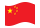 Cina-Bandiera sventolante