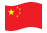 Cina-Bandiera sventolante
