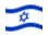 Israele-Bandiera sventolante