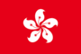Grafica della bandiera Hong Kong