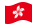 Hong Kong-Bandiera sventolante