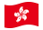 Hong Kong-Bandiera sventolante