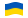 Ucraina-Bandiera sventolante