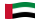 Emirati Arabi Uniti-Bandiera sventolante